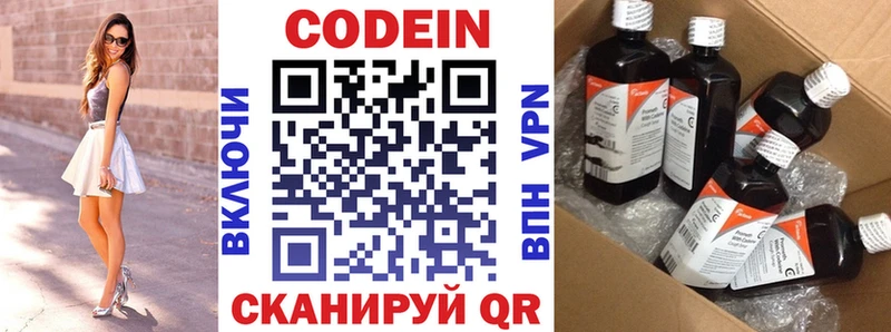 как найти закладки  Сорочинск  площадка как зайти  Кодеин напиток Lean (лин) 