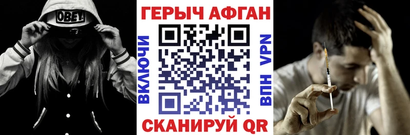 Героин герыч  Сорочинск 