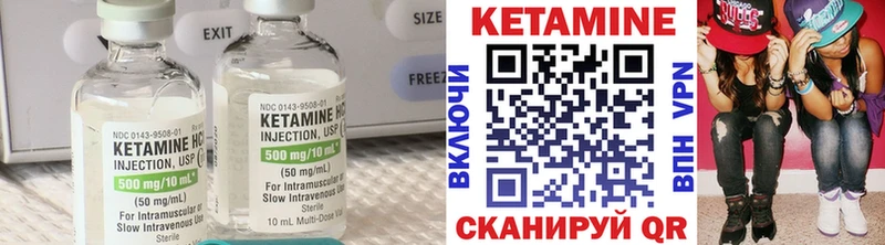 КЕТАМИН VHQ Сорочинск