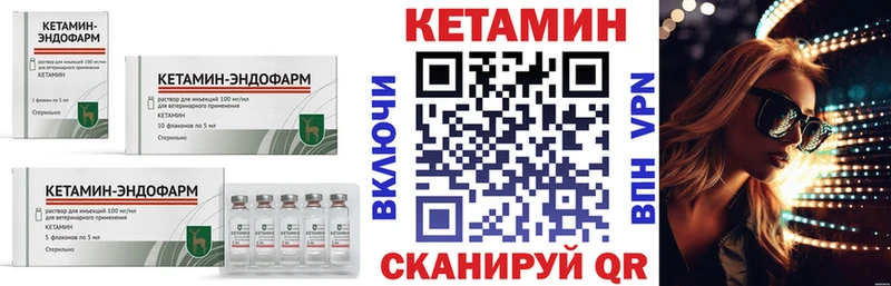 КЕТАМИН ketamine магазин продажи MEGA вход Сорочинск