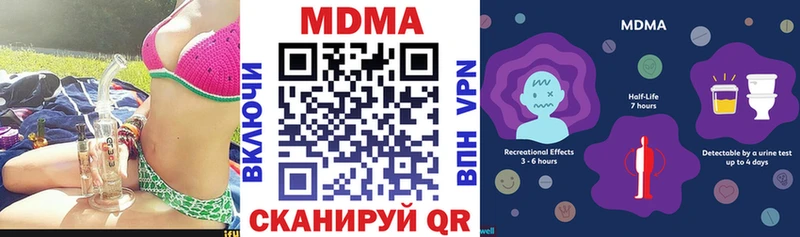 МДМА кристаллы купить наркоту Сорочинск